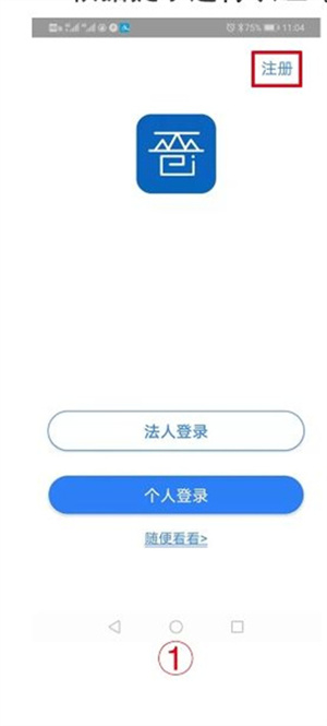 三晋通app怎么申领电子社保卡截图1