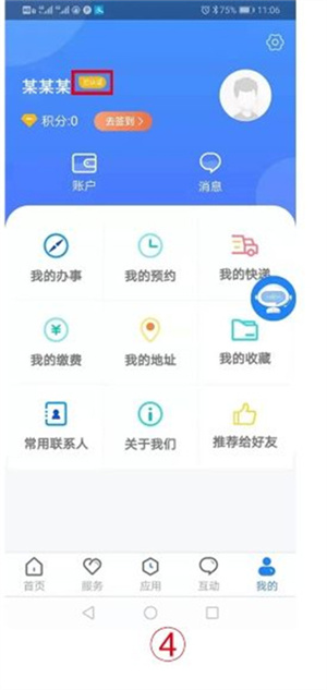 三晋通app怎么申领电子社保卡截图3