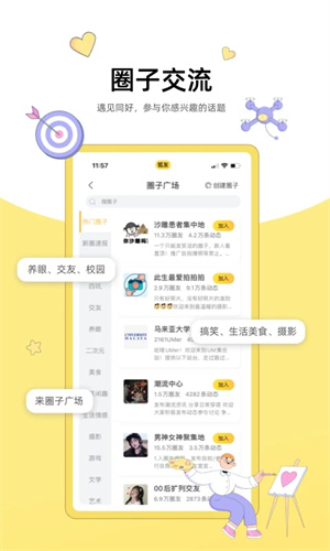 狐友app下载最新版安装3