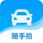 交通随手拍违章app官方下载 v1.4.7 安卓版