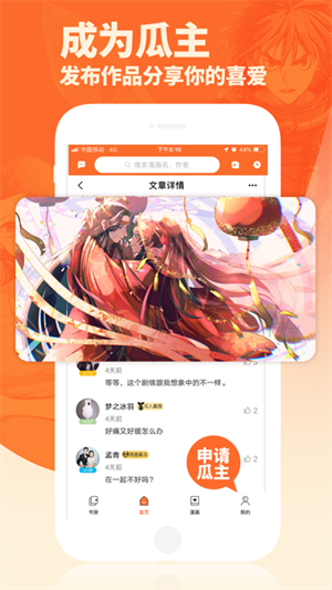 番木瓜app官方下载 第5张图片