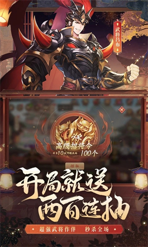 少年三国志2无限内购版 第3张图片