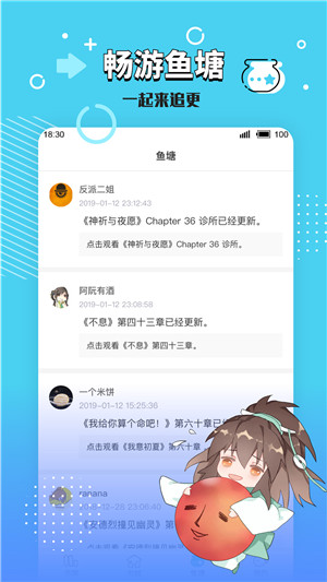长佩文学app下载截图3