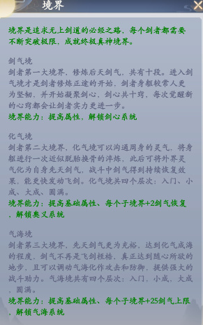 永恒修仙内置修改器版游戏攻略4