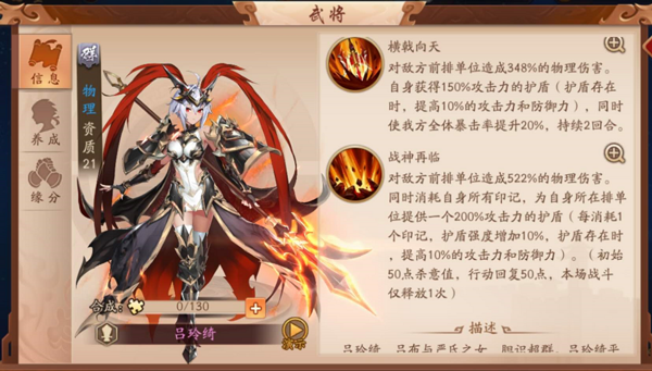 少年三国志2无限内购版紫金武将攻略4