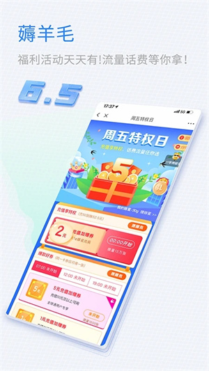 山东移动掌上营业厅app 第1张图片