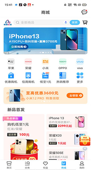 山东移动掌上营业厅app使用方法5