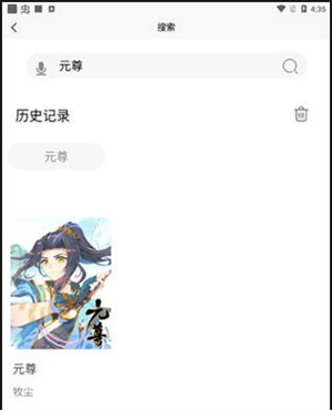 漫画之家app安卓版怎么收藏漫画2