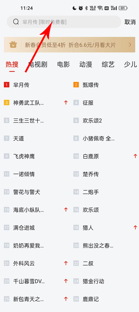 乐视视频app怎么投屏到电视？2