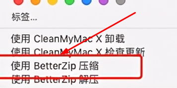 betterzip怎么压缩文件？1