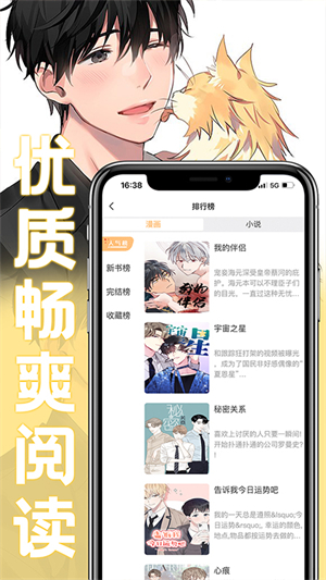 薯条漫画去广告版 第1张图片