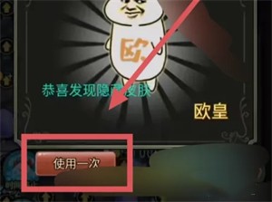 猎梦宿舍内置mod菜单2023版隐藏皮肤怎么获得截图