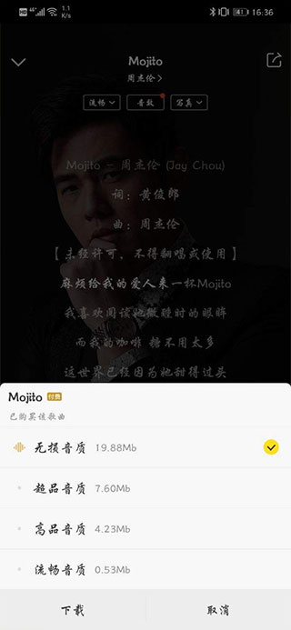 酷我音乐去广告豪华VIP版怎么下载歌曲3