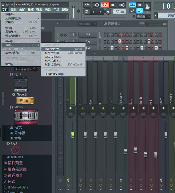 FL Studio 21汉化版百度云 第3张图片