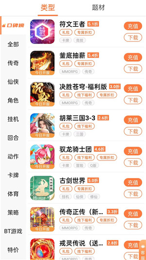 万梦手游app下载截图3