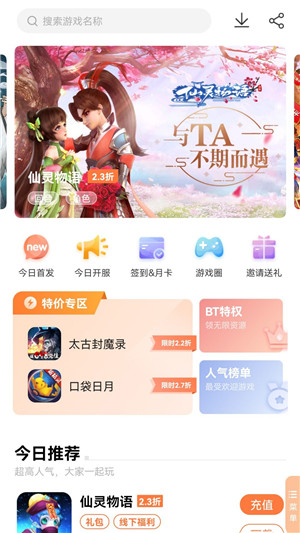 万梦手游app下载截图1