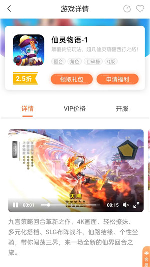 万梦手游app下载截图2