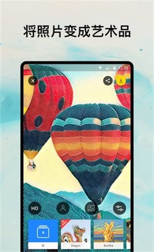 Prisma安卓版app 第2张图片