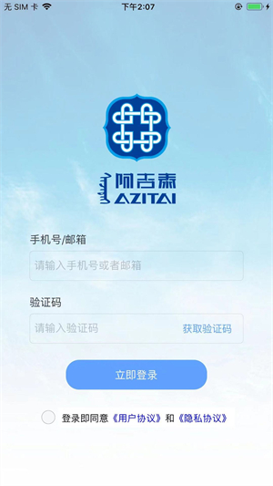 阿吉泰app最新版本下载安装 第1张图片