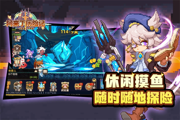 阿来丁历险记最新版 第2张图片