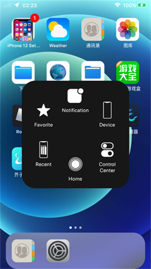 iphone12启动器下载中文版OPPO版软件特色截图