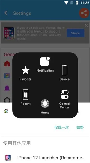 iphone12启动器下载中文版OPPO版怎么录屏截图