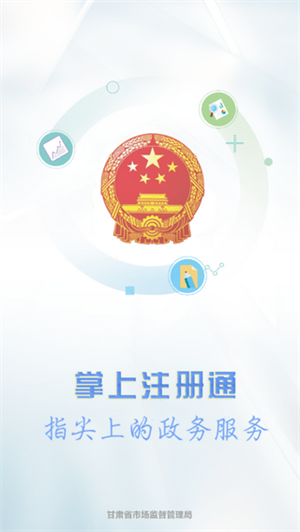 掌上注册通新版app身份证信息怎么更改截图1