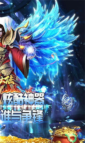 龙神大陆直充不封号版 第2张图片