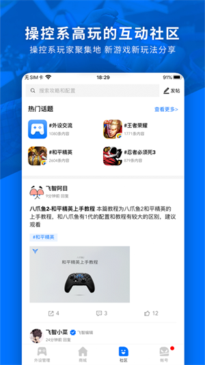飞智游戏厅app 第3张图片