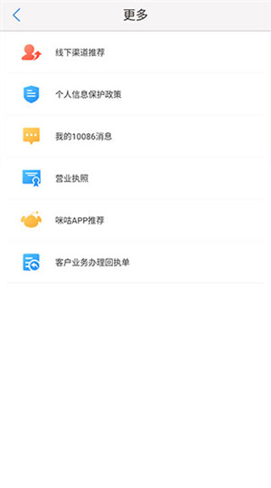 中国移动云南app下载 第1张图片
