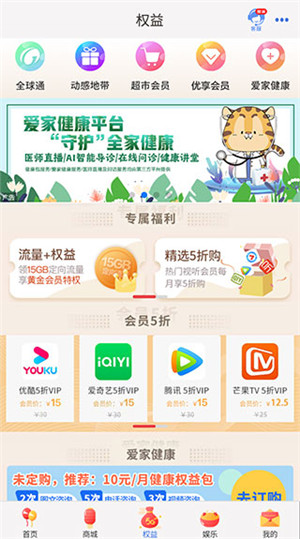 中国移动云南app下载 第3张图片