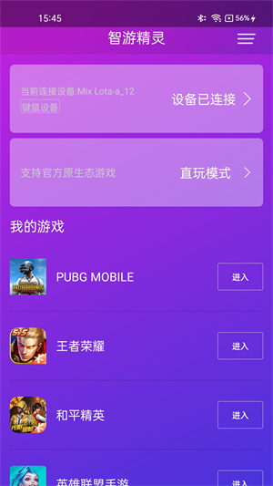 智游精灵app最新版本下载安装 第1张图片