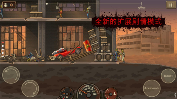 战车撞僵尸2内置修改器版游戏介绍截图