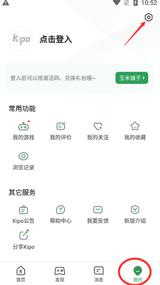 GameKipo怎么设置中文？2