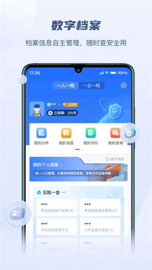 赣服通app官方安装版 第3张图片