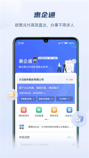 赣服通app官方安装版 第2张图片