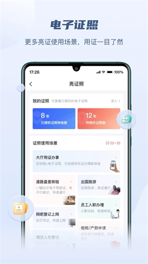 赣服通app官方安装版 第4张图片