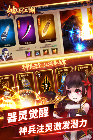 绅士江湖无限金条金币版 第3张图片