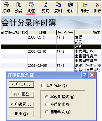 金蝶KIS迷你版常见问题截图