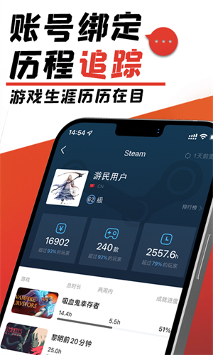 游民星空app下载安卓版 第3张图片