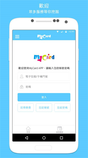 my card apk free download