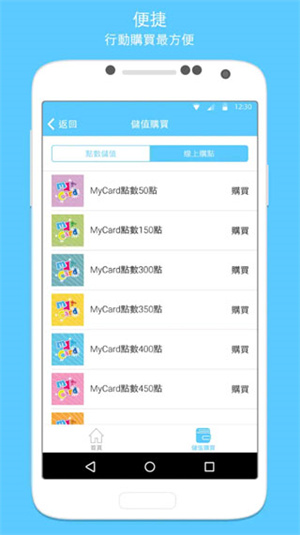 MyCard官方app下载 第1张图片