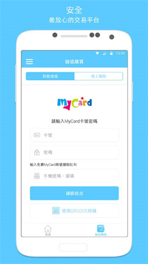 MyCard官方app下载 第3张图片