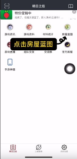 顽皮兔app怎么用截图1