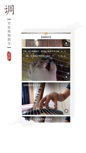 古筝调音器app免费版 第3张图片