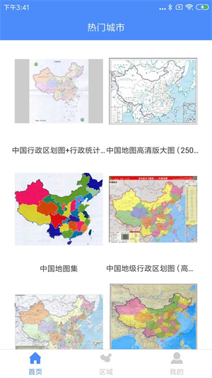 中国地图高清版可放大10倍电子版 第4张图片
