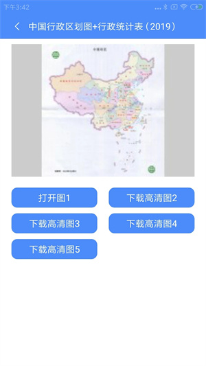 中国地图高清版可放大10倍电子版 第1张图片