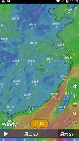 Windy气象软件app怎么看天气1
