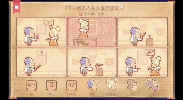 Storyteller游戏中文手机版 第3张图片