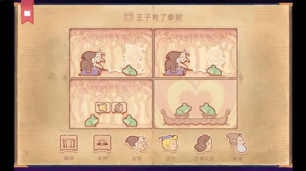 Storyteller游戏中文手机版 第1张图片